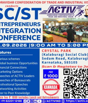 SCST Entrepreneurs Integration Conference
